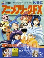 Anime Freak FX Vol. 3 - Japanese PC FX